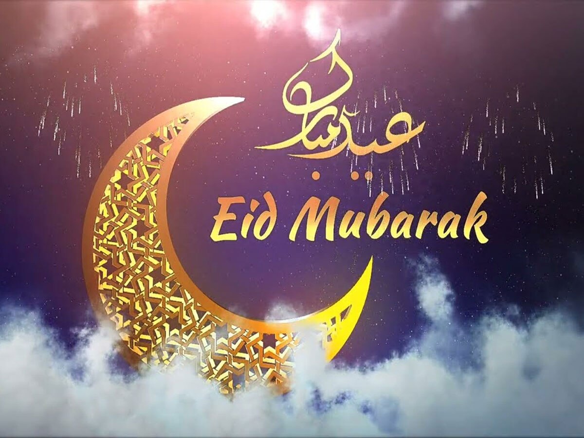 Best Eid Wishes: ईद पर अपनों को भेजें ये खास मुबारकबाद मैसेज