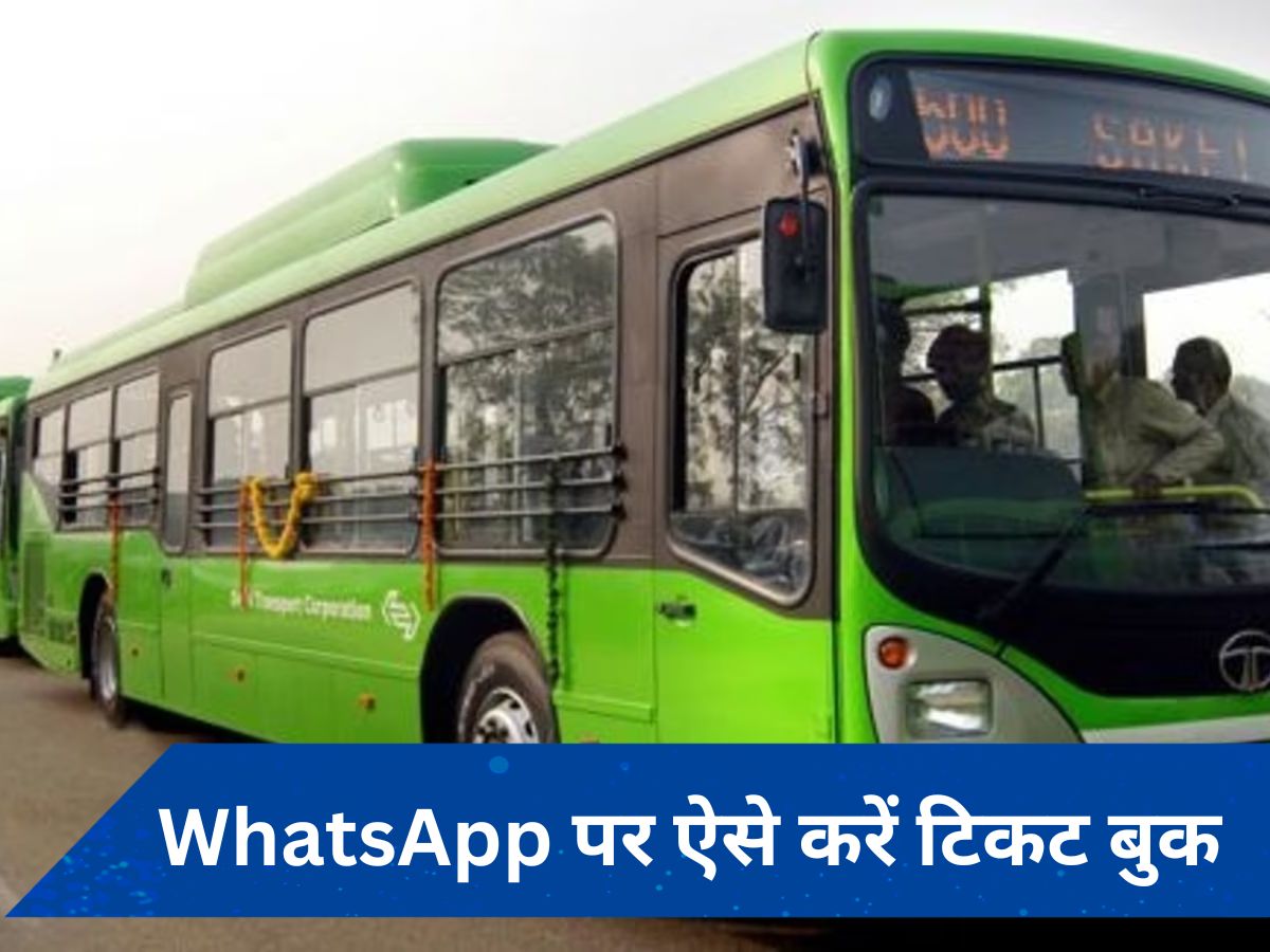 दिल्लीवासियों के लिए अच्छी खबर! बस यात्री अब WhatsApp के जरिए ऐसे करें टिकट बुक
