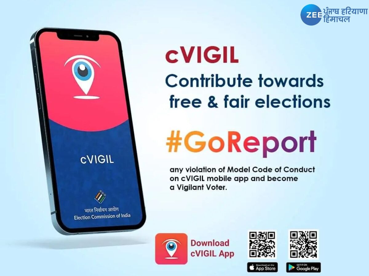  cVIGIL App: ਚੋਣਾਂ ਵਿੱਚ ਕਿਸੇ ਵੀ ਤਰ੍ਹਾਂ ਦੀ ਧਾਂਦਲੀ ਦੀ ਤੁਰੰਤ ਕਰੋ ਰਿਪੋਰਟ, cVIGIL ਐਪ ਦੀ ਇੰਝ ਕਰੋ ਵਰਤੋ 