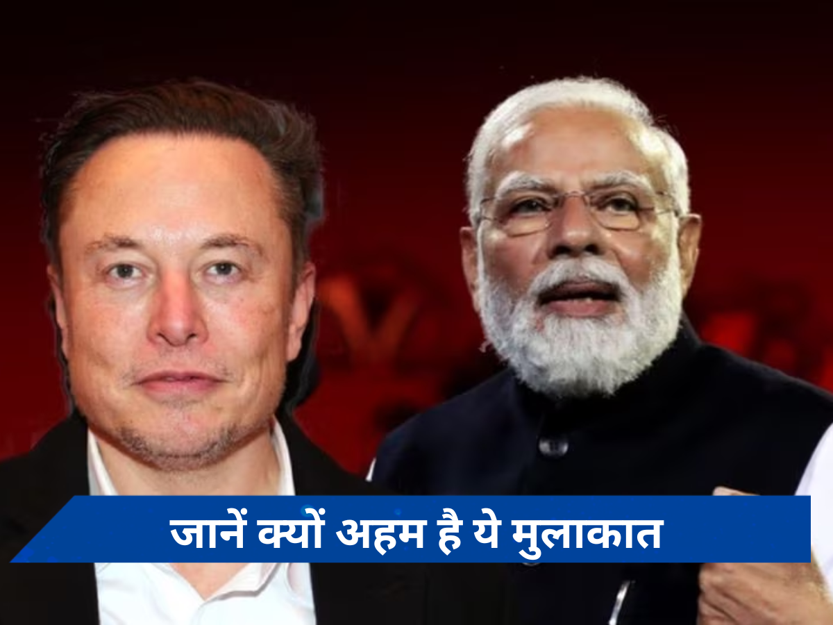 पीएम मोदी से इसी महीने मिल सकते हैं एलन मस्क, जानें क्यों खास है ये मुलाकात