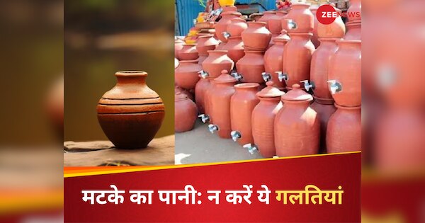 Most common mistakes while drinking pot water | मटके का पानी पीते समय ...