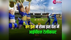 IPL 2024: आईपीएल को इस देश में दिखाने पर है बैन, वजह चीयरलीडर्स की तंग ड्रेस