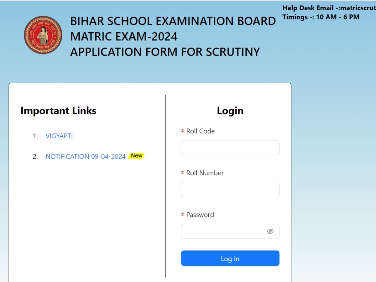 Bihar Board Class 10: बिहार बोर्ड ने कक्षा 10 की स्क्रूटनी और कंपार्टमेंट परीक्षा रजिस्ट्रेशन की डेडलाइन बढ़ाई