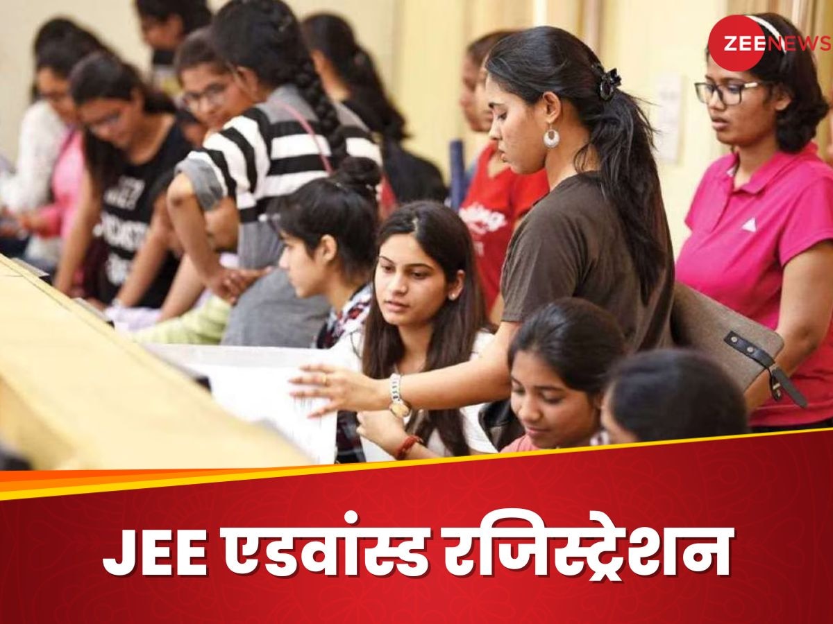 JEE Advanced के रजिस्ट्रेशन की तारीख बदली, जानिए अब क्या हो गया रिवाइज्ड शेड्यूल