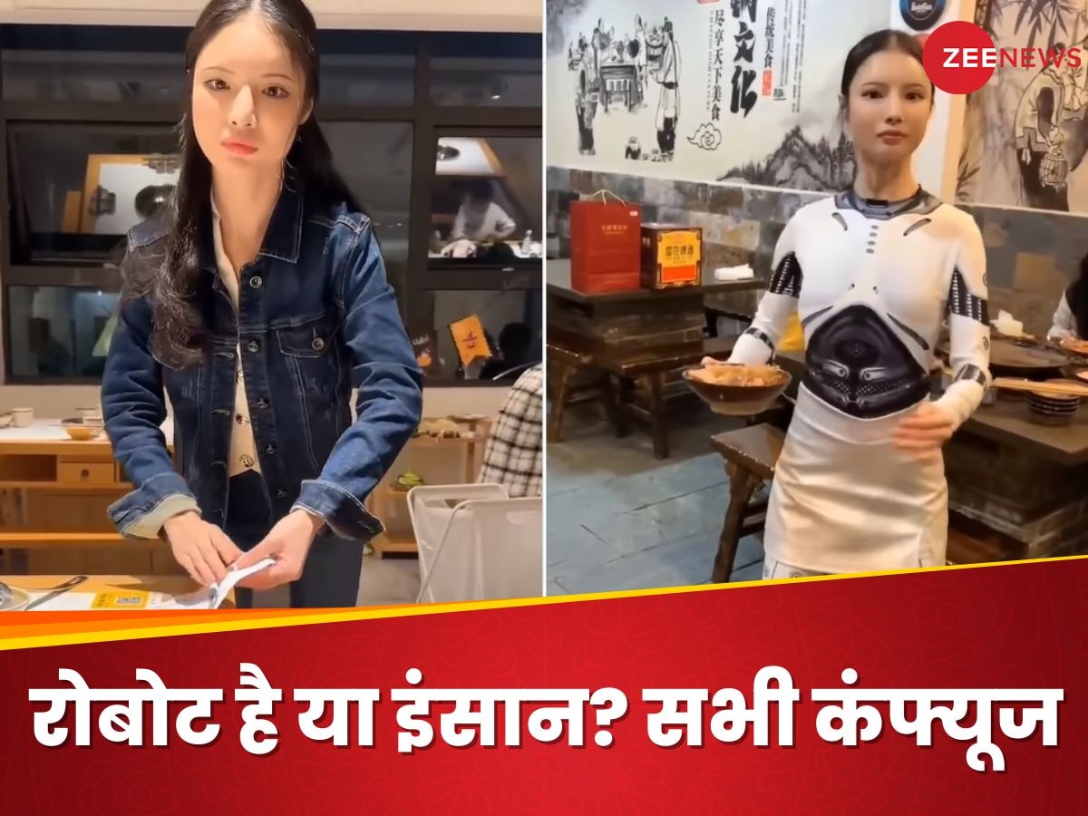 रोबोट है या इंसान? चीन के रेस्टोरेंट में वेट्रेस बनकर खाना परोसने आई लड़की तो नहीं पहचान पाया कोई