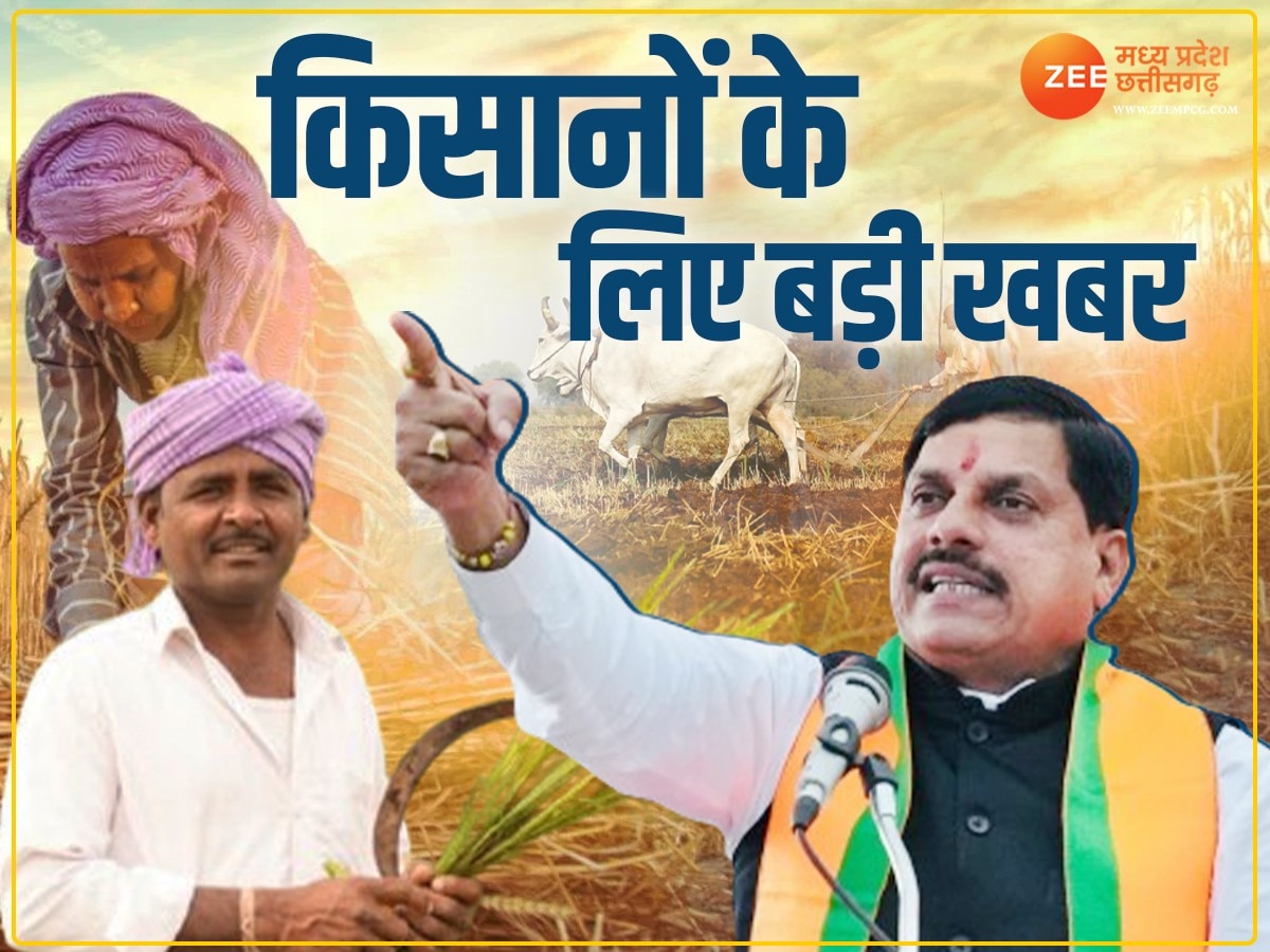 MP के किसानों के लिए बड़ी खबर, बारिश से फसलों के नुकसान की भरपाई करेगी मोहन सरकार!