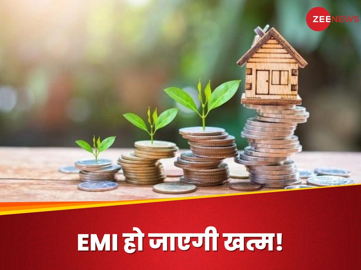 Home Loan EMI: ले रखा है होम लोन... तो ऐसे खत्म करें अपनी EMI, हर महीने पैसे देने का नहीं रहेगा झंझट	