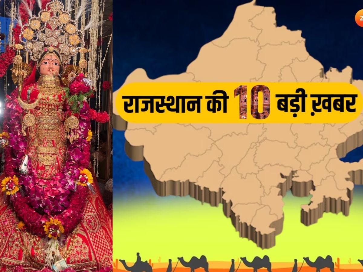 Top 10 Rajasthan News
