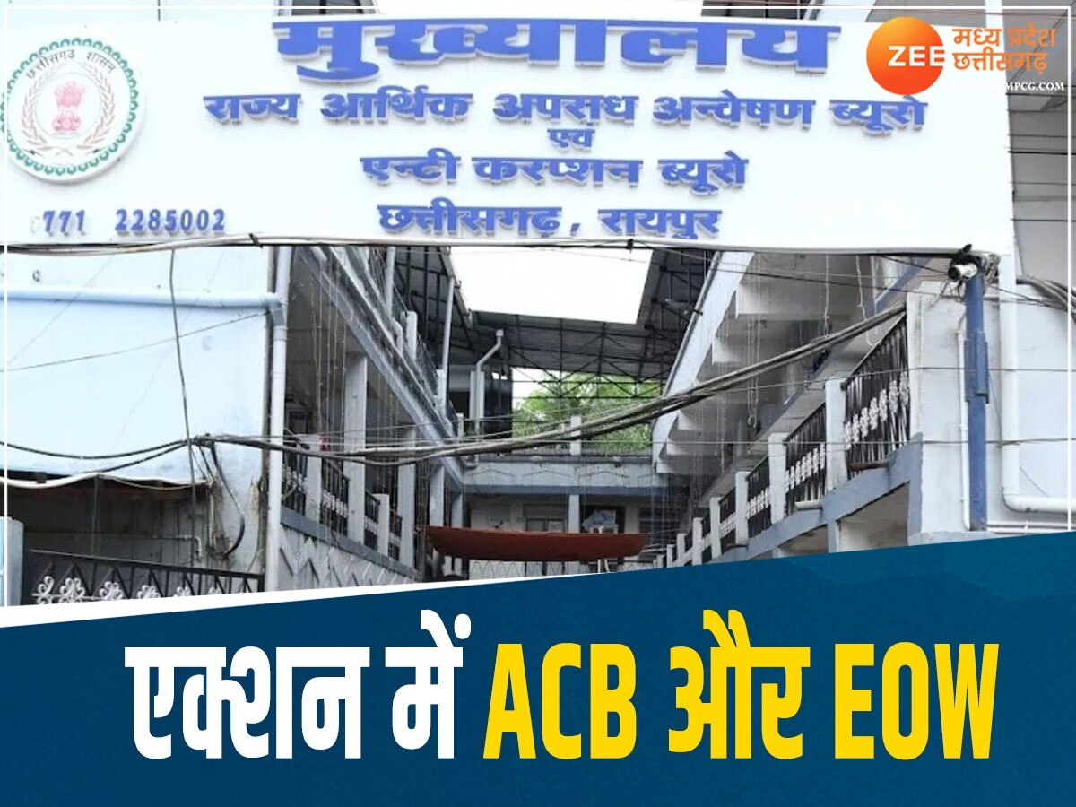 Chhattisgarh News:ACB और EOW की ताबड़तोड़ कार्रवाई, शराब और कोयला कारोबारियों पर कसा शिकंजा!