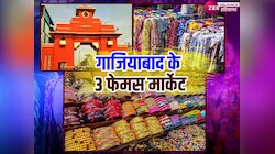 Ghaziabad: सस्ते और अच्छे कपड़ों की करनी है शॉपिंग गाजियाबाद की ये मार्किट हैं बेस्ट 