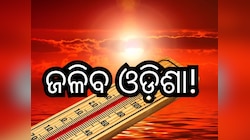 Heat Wave: ଆଗାମୀ ୪ ଦିନ ୬ରୁ ୮ ଡିଗ୍ରୀ ଯାଏଁ ବଢିବ ଦିନ ତାପମାତ୍ରା 