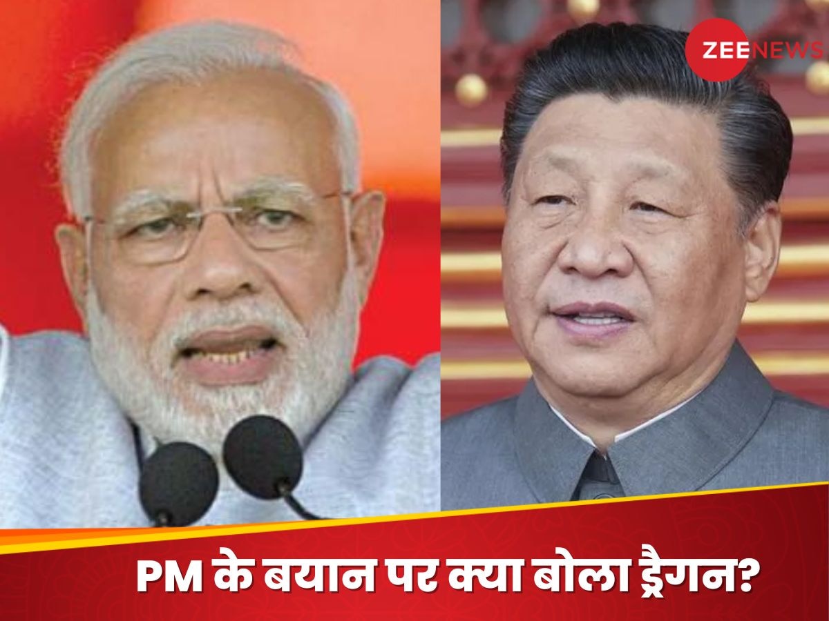 चीन भी बोला- भारत से अच्छे संबंधों में ही भलाई, PM मोदी के इंटरव्यू पर ड्रैगन का आया रिएक्शन