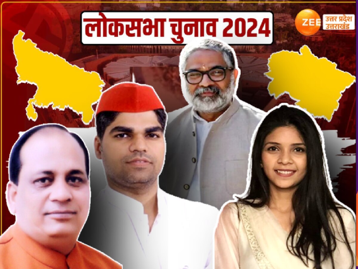 Lok Sabha Election 2024