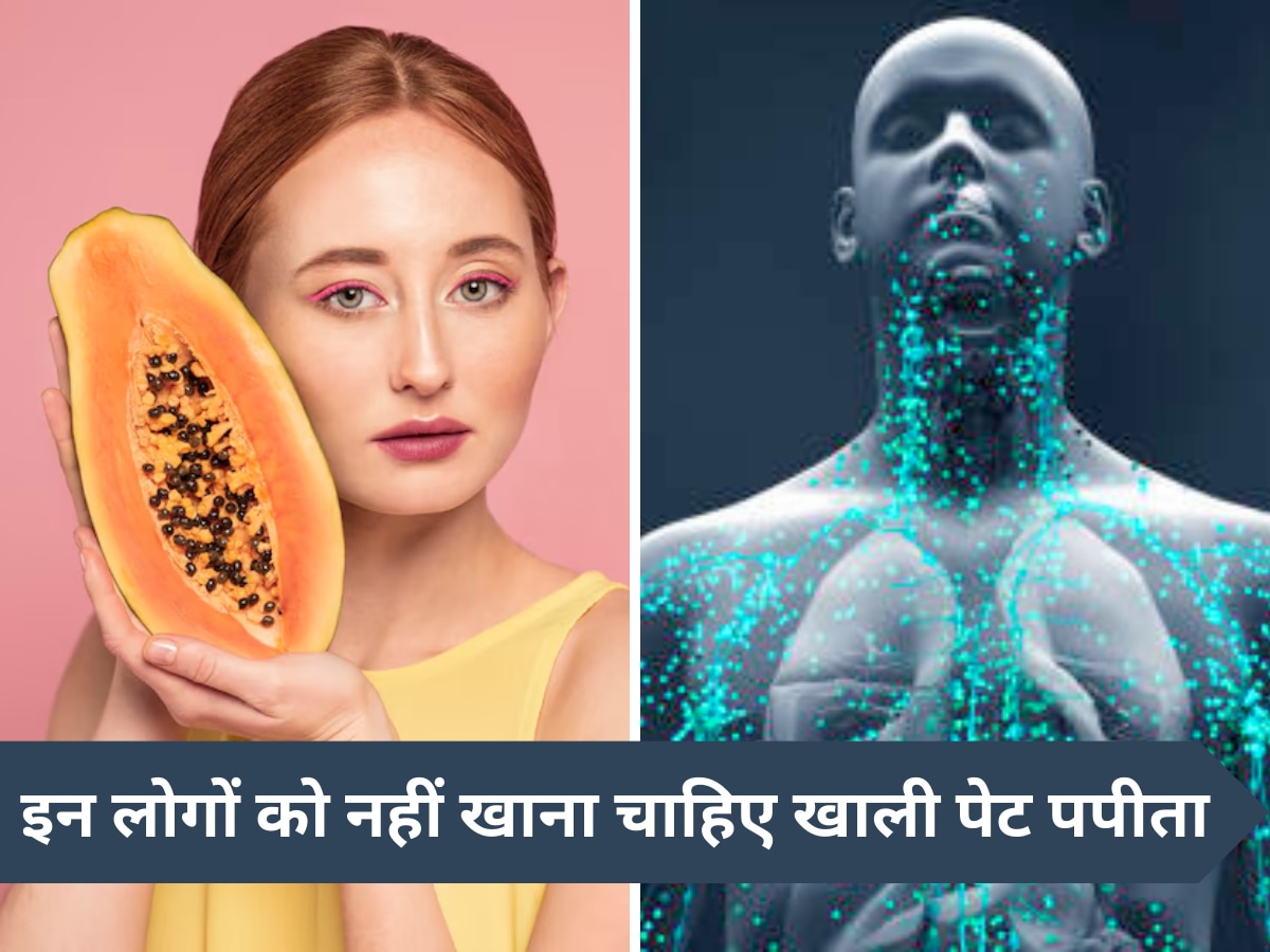 Papaya Benefits: खाली पेट पपीता खाने से जरूर मिलते हैं ये 5 फायदे, लेकिन इन लोगों को करना चाहिए परहेज