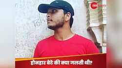 अब्‍दुल पढ़ने गया था US, 25 साल के युवा का कत्‍ल; परिवार कैसे भरेगा 43 लाख का लोन?
