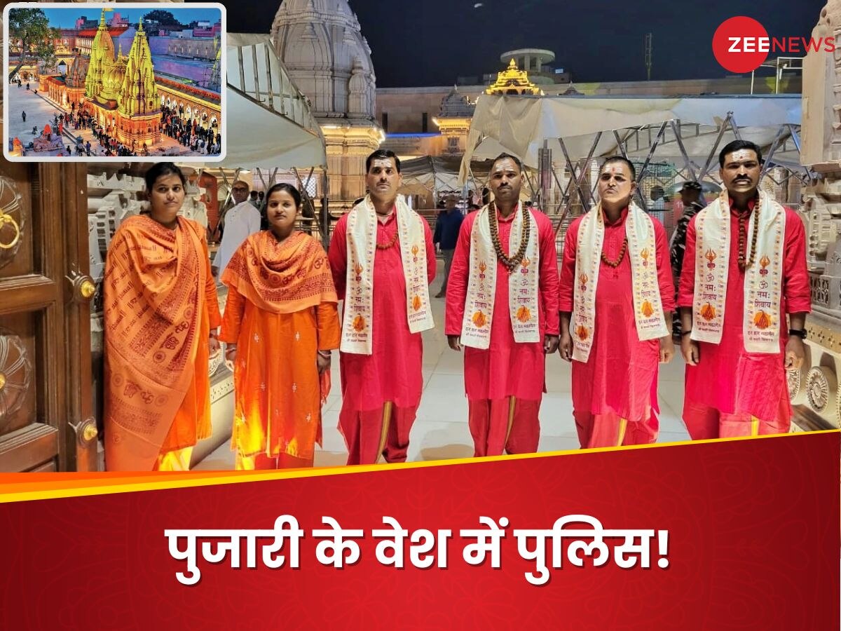 Kashi Vishwanath Mandir: मंदिर में पुजारी के वेश में पुलिसकर्मी! यह फैसला कितना सही कितना गलत?  