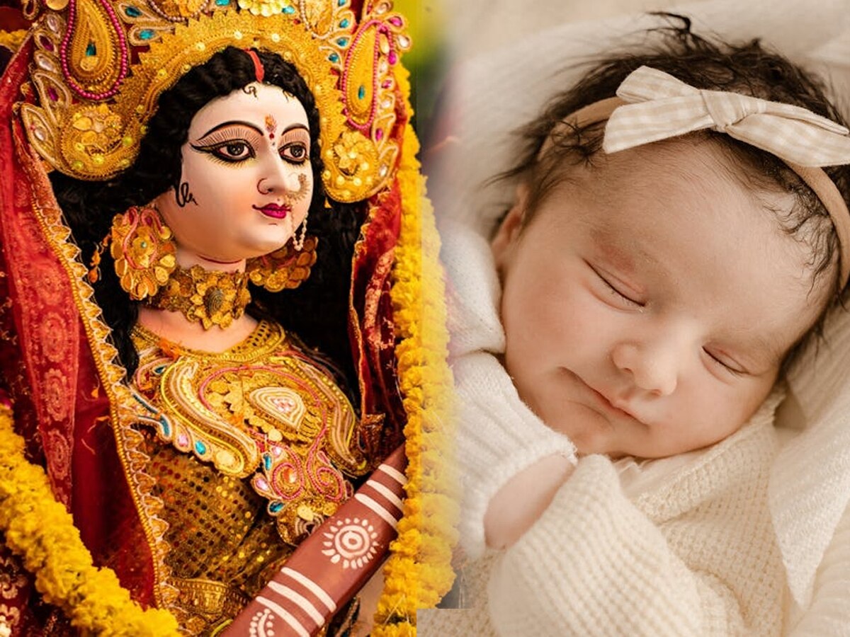 Navratri Born Children: कैसा होता है नवरात्रि में जन्में बच्चों का स्वभाव? जानें क्या होती हैं खासियतें