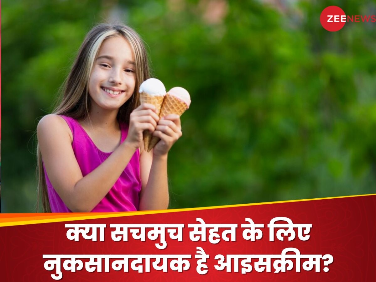 क्या आइसक्रीम सचमुच सेहत के लिए हानिकारक होती है? एक्सपर्ट का जवाब जानकर सरप्राइज हो जाएंगे आप!