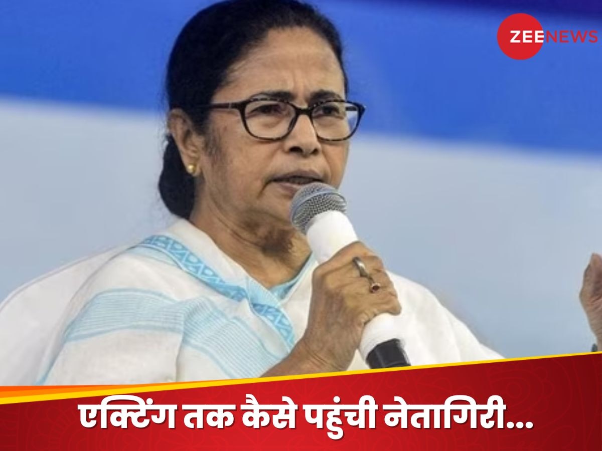 Mamata Banerjee Speech: 'PM मोदी को फिल्मों में आना चाहिए, एक्टिंग अच्छी करते हैं', ममता बनर्जी ने ये क्यों कह दिया