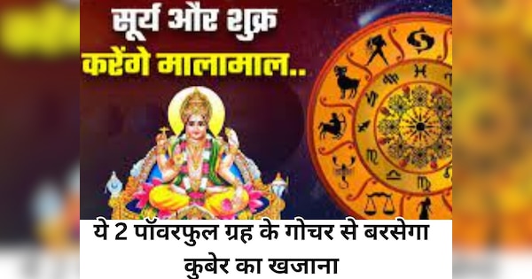 venus sun conjunction in mesh rashi will make shukraditya rajyog these ...