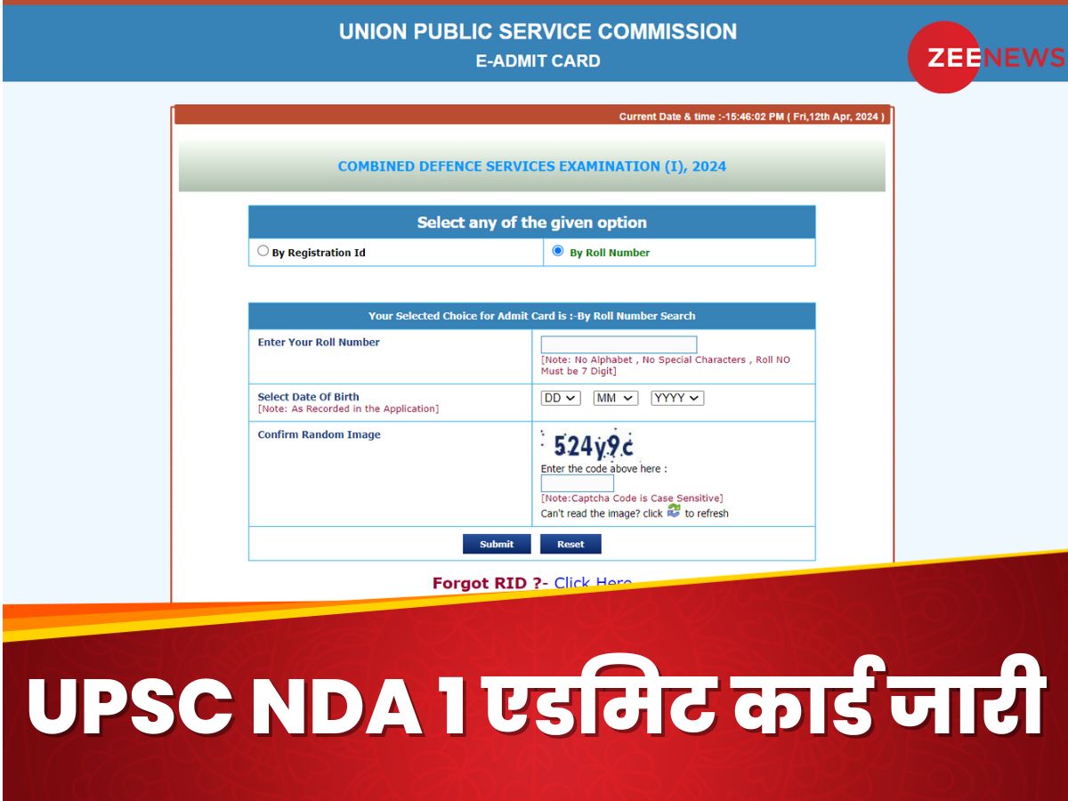 UPSC NDA 1 Admit Card Out at upsconline nic in check direct link to ...