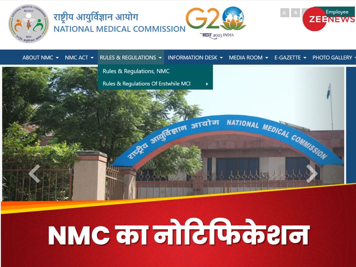 NMC Notification: नए मेडिकल कॉलेजों की खबरें फर्जी, एनएमसी ने जारी किया नोटिस; साथ में सलाह भी दी