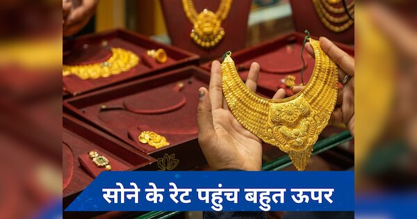 Gold Silver Rate: हजार रुपये से ऊपर बढ़ गया सोना, 73000 के पार पहुंचा; चांदी भी रिकॉर्ड ऊंचाई पर