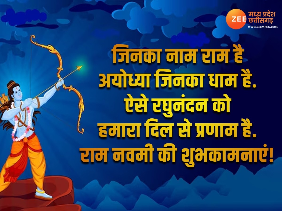 Ram Navami 2024 wishes hindi quotes sms whatsapp message facebook ...