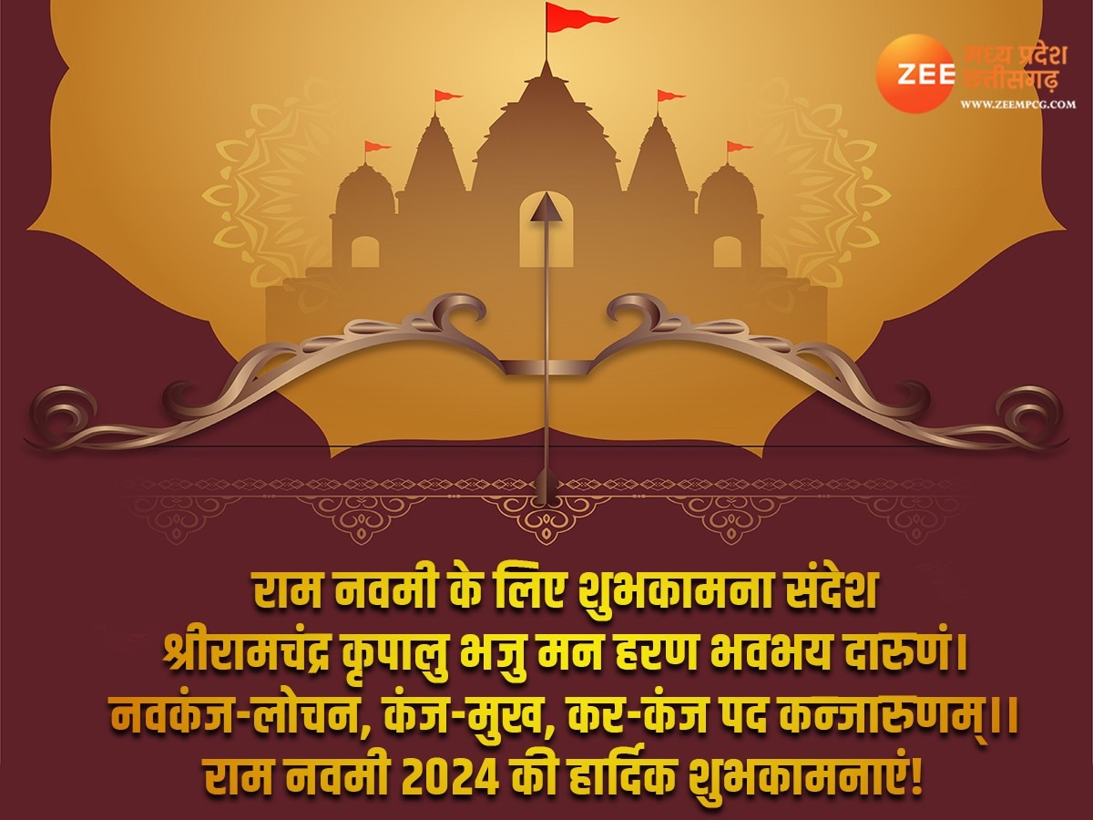 Ram Navami 2024 wishes hindi quotes sms whatsapp message facebook ...