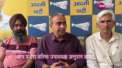 Haryana News: युवाओं को इजराइल भेजने पर आप नेता ने बोला हमला, देखें वीडियो 