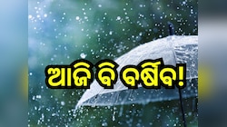Weather Update: ଆଜିଠୁ ବଢିବ ତାତି, ଏହି ଜିଲ୍ଲାରେ ବର୍ଷା ସମ୍ଭାବନା! 