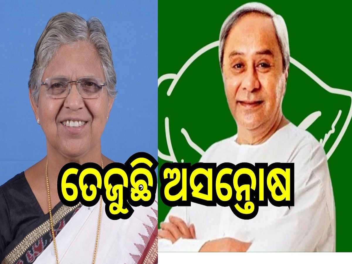 Odisha Election 2024: ରାସେଶ୍ୱରୀଙ୍କ ଟିକେଟ୍ କଟିବା ନେଇ ବଢ଼ୁଛି ଅସନ୍ତୋଷ