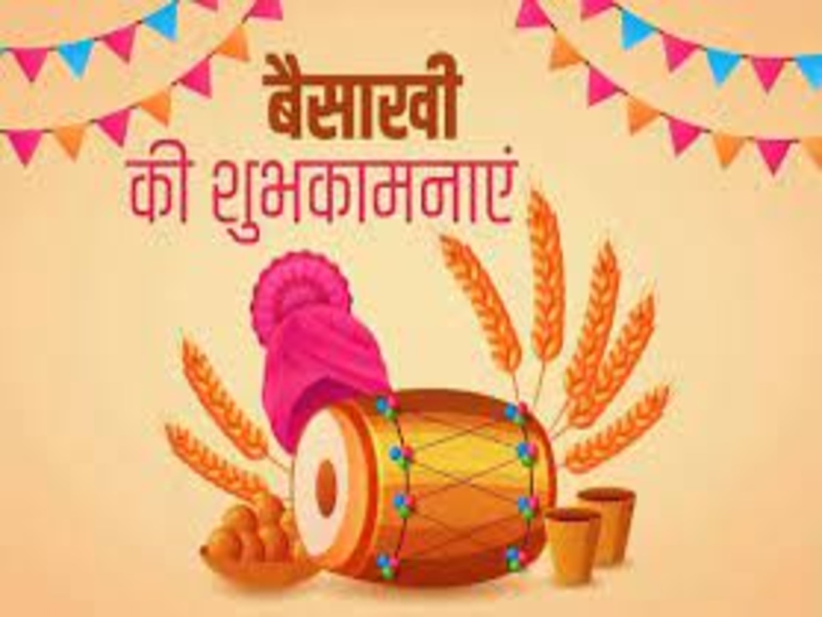 baisakhi wishes