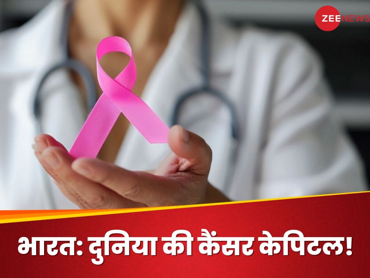 'दुनिया की कैंसर कैपिटल' बनने की राह पर भारत, देश में बिगड़ती सेहत का चौंकाने वाला सच!