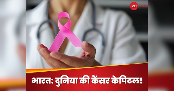 'दुनिया की कैंसर कैपिटल' बनने की राह पर भारत, देश में बिगड़ती सेहत का चौंकाने वाला सच!