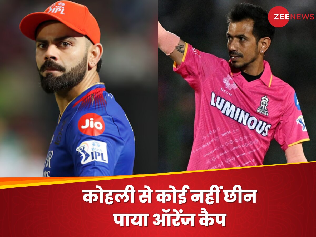 IPL 2024: कोहली से अभी तक कोई नहीं छीन पाया Orange Cap, चहल के पास Purple Cap हासिल करने का मौका