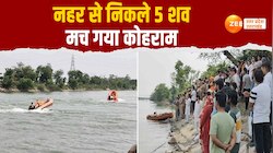 नहर में डूबे 5 लोगों के शव बरामद, दो दिन से रेस्क्यू  में  लगी थीं टीमें