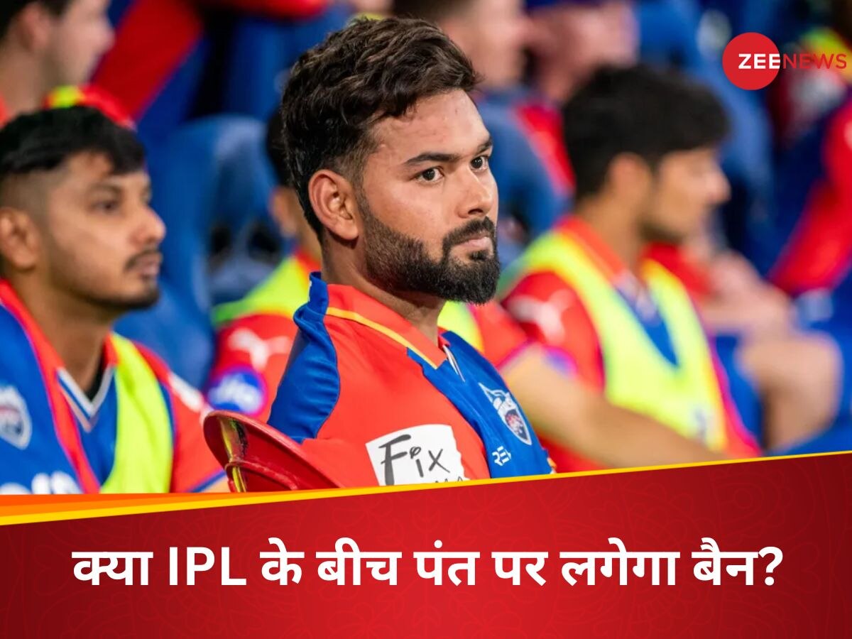 Rishabh Pant: ऋषभ पंत पर मंडरा रहा IPL में बैन होने का खतरा, एक गलती और बेंच पर बैठे आएंगे नजर