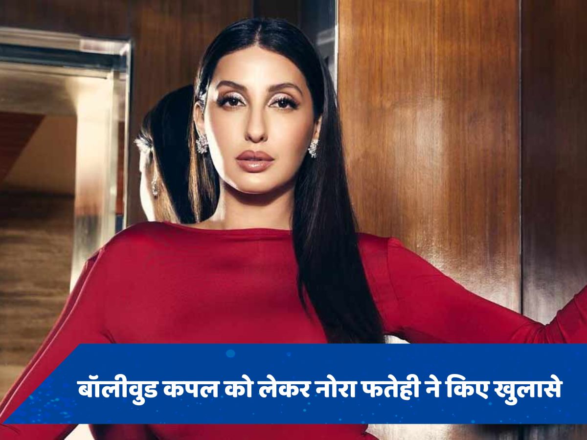 Nora Fatehi ने बॉलीवुड कपल्स को लेकर किए कई खुलासे, बोलीं- &#039;स्टेटस मेंटन करने के लिए करते हैं शादी&#039;