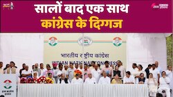 Haryana News: वर्षों बाद एक साथ मंच पर नजर आए कांग्रेस के दिग्गज नेता, जानें क्यों 