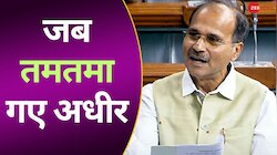 आगबबूला होकर आए और बीच सड़क TMC कार्यकर्ताओं से भिड़ गए अधीर रंजन चौधरी