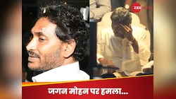 आंध्र प्रदेश के मुख्यमंत्री जगन मोहन रेड्डी घायल, रोड शो में पत्थर से हमला