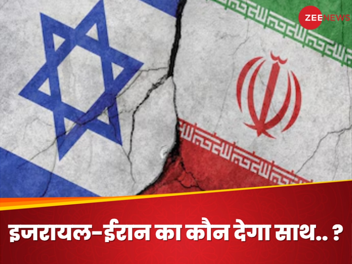 Israel Iran Tension: अगर इजरायल-ईरान के बीच छिड़ गई जंग तो कौन सा देश किसका देगा साथ?