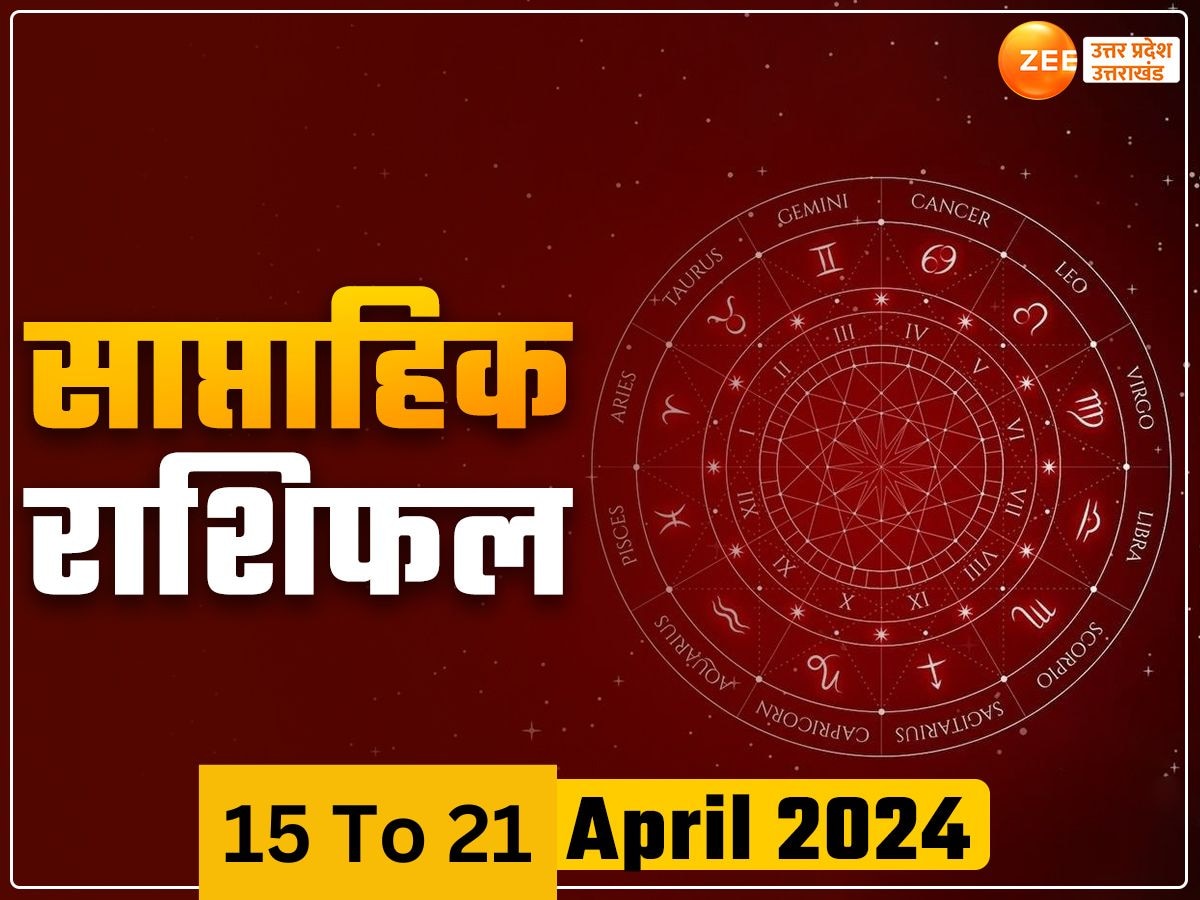 Saptahik Rashifal 15 To 21 April 2024