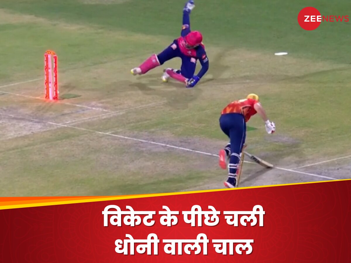 Watch: संजू का मैजिकल रन आउट, विकेट के पीछे चली धोनी वाली चाल; बल्लेबाजी को किया चित