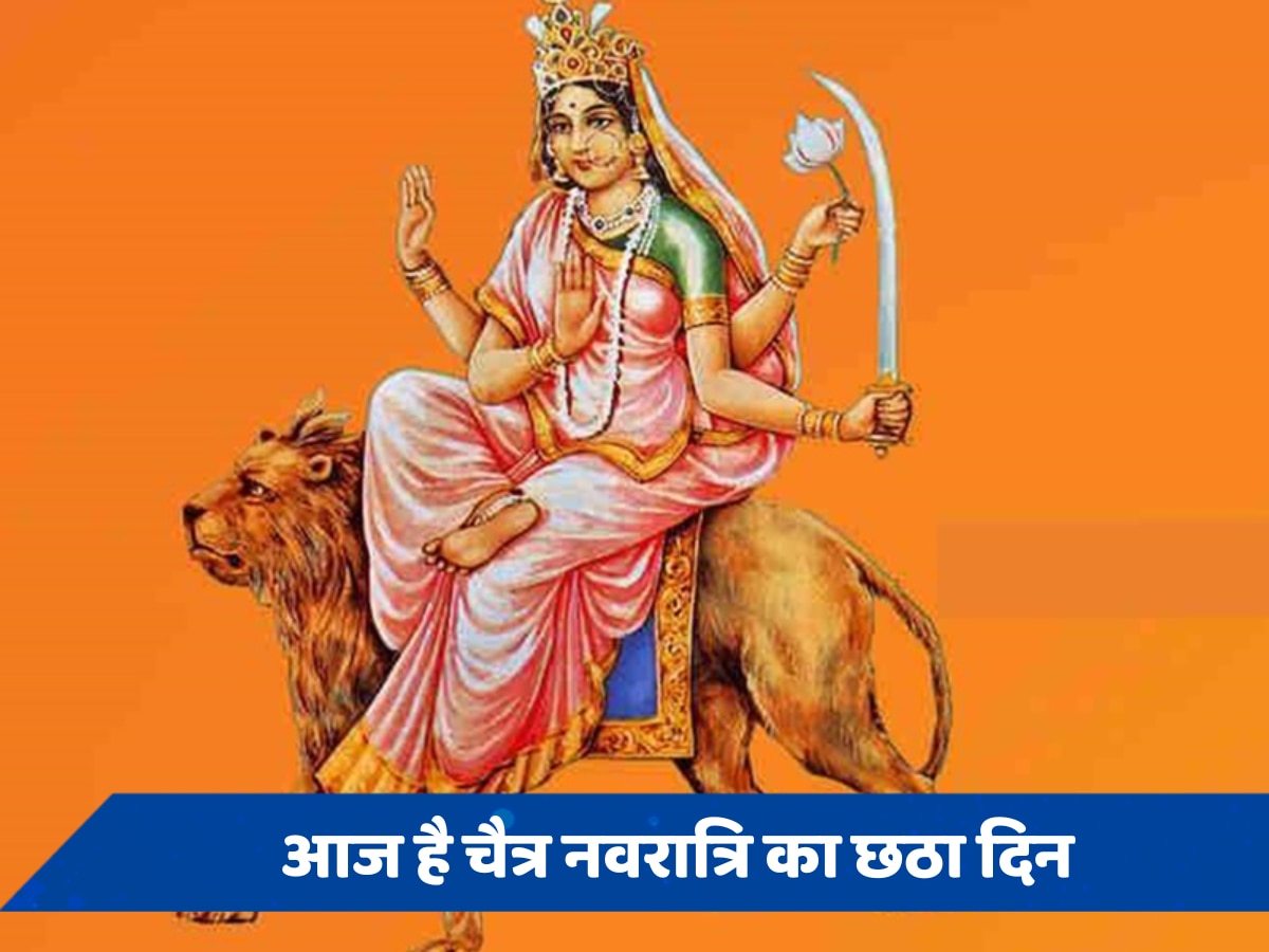 Navratri 2024: आज नवरात्रि का छठा दिन, मां कात्यायनी की होगी पूजा, जानें शुभ मुहूर्त-राहुकाल