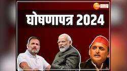 बीजेपी के घोषणापत्र में मोदी की गारंटी की छाप, जानें सपा-कांग्रेस से कितना अलग