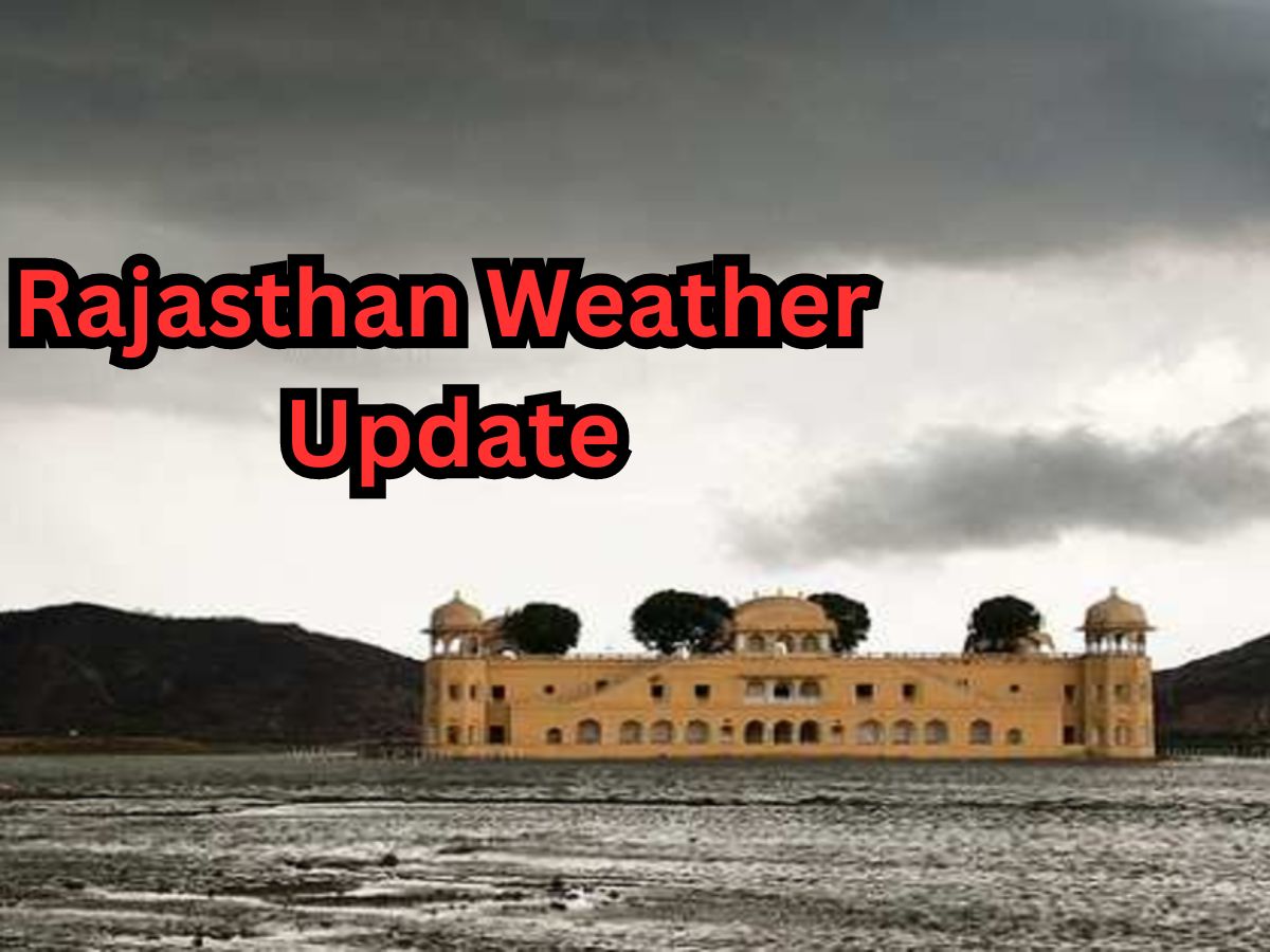 Rajasthan Weather Update:राजस्थान के मौसम में बड़ा बदलाव,इन इलाकों में मेघ गर्जन के साथ होगी बारिश