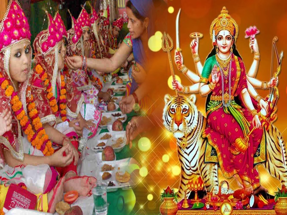 Kanya Pujan 2024: नवरात्रि के कन्या पूजन में रखें इन बातों का ध्यान, मां दुर्गा की आशीर्वाद से होगा कल्याण