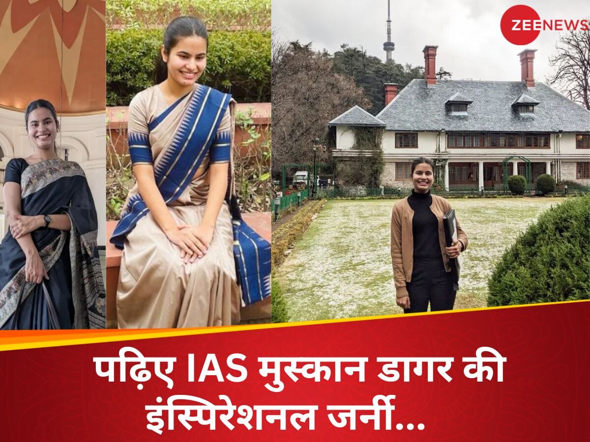 IAS मुस्कान डागर ने पास होने के बावजूद दोबारा दी थी UPSC की परीक्षा, पढ़िए उनकी सक्सेस स्टोरी